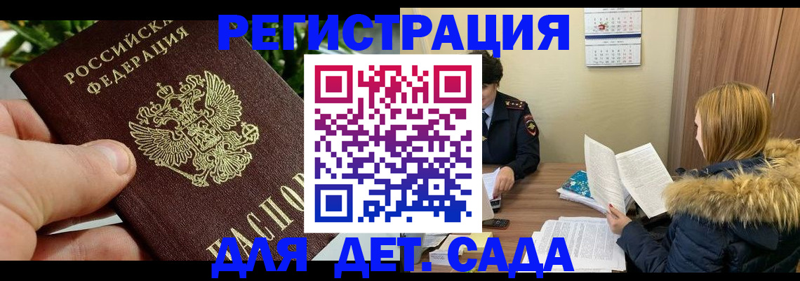 временная регистрация в квартире в Курске